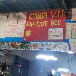ซาช่าวีไอพีคลัฟ