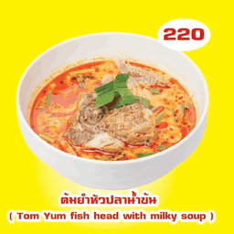 ต้มยำปลาเก๋าแดง (Tom Yum soup with red grouper meat)