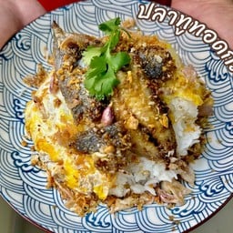 ปลาทูทอดกระเทียมราดข้าว