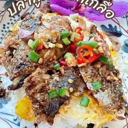 ปลาทูคั่วพริกเกลือราดข้าว