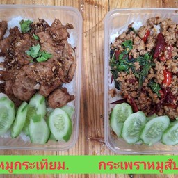 กระเพรา 9 โมง 91/60