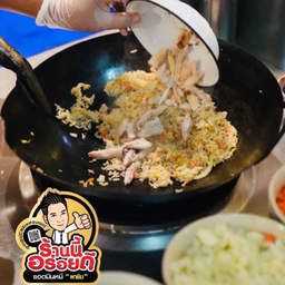 ข้าวผัดไข่ (เลือก กุ้ง ปู ปลา หอย หมึก ทะเล)