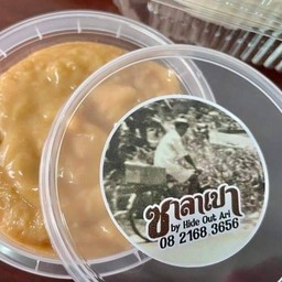 ซาลาเปา by Hide Out Ari