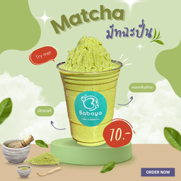 มัทฉะปั่น