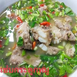 ต้มแซ่บกระดูกหมู