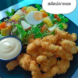 สลัดสเต็กปลาทอด