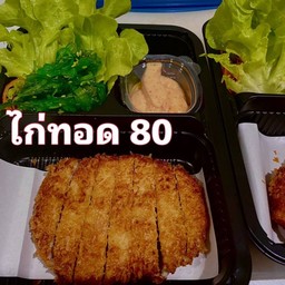 ไก่ทอด