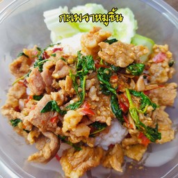 กระเพราหมูชิ้น