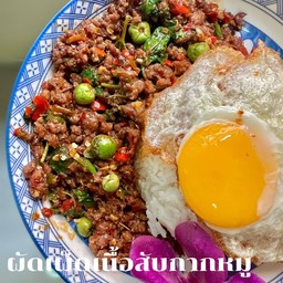 ผัดเผ็ดเนื้อสับกากหมูราดข้าว