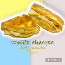 พิซซ่าโคน&วาฟเฟิลคุณเพ็ญ ศิรินทร์เทพ9