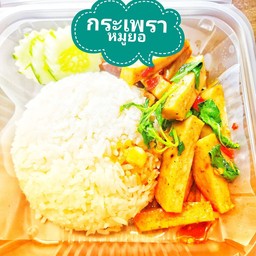 กระเพราหมูยอราดข้าว