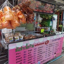 ส้มตำเอี้ยก้วย สาขาหนองไผ่ล้อมเดชอุดม