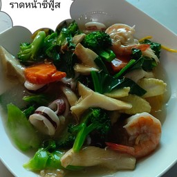 ราดหน้าซีฟู๊ด