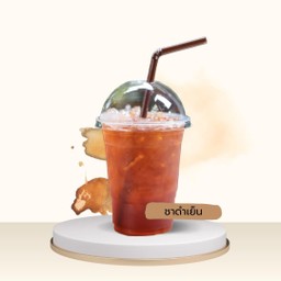 ชาดำเย็น