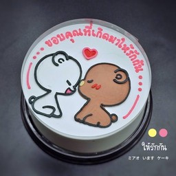 เค้ก HBD ขอบคุณที่รักกัน ครึ่งปอนด์