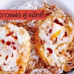 ข้าวไข่ดาว 2ฟอง กินคู่ซอสแม๊กกี้