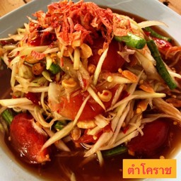 ตำโคราช