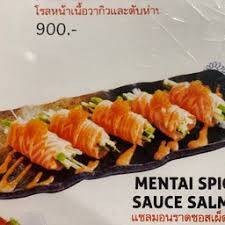 แซลมอนโรลซอสเมนไทโกะ