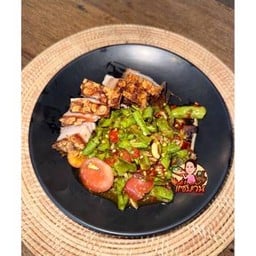 ตำถั่วหมูกรอบ