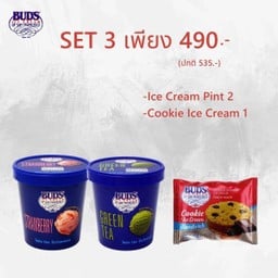 โปรโมชันสุดคุ้ม SET 3