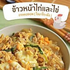 ข้าวหน้าไก่และไข่