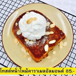 โทสต์หน้าไหม้คาราเมลอัลมอนด์