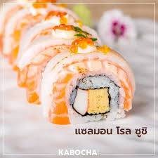 ท้องแซลมอนโรล