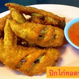 ปีกไก่ทอดน้ำปลา