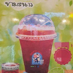 ชามะนาวเย็น