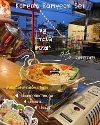 รามยอน หมู