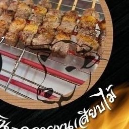 52. เนื้อย่างพรีเมียมควายขุน1ไม้ Premium grilled baby buff