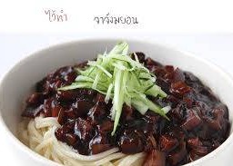 จาจังมยอน