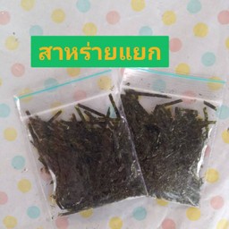 สาหร่ายแยก 2ถุง