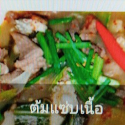 ต้มแซ่บเนื้อ