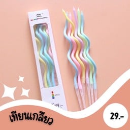เทียนเกลียวสีพาสเทล