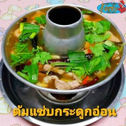 ต้มแซ่บกระดูกอ่อน