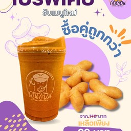 โก๋ ชาไทย