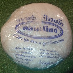 เส้นขนมจีนครึ่งโล