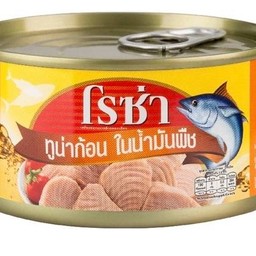 โรซ่า ทูน่าก้อนในน้ำมันพืช 185 กรัม