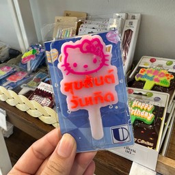 เทียนคิตตี้