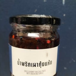 น้ำพริกเผากุ้งแห้ง(200กรัม)
