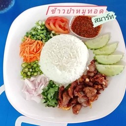ข้าวยำหมูทอด