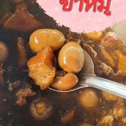 ตาโตข้าวแกง