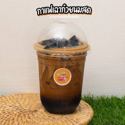 กาแฟเฉาก๊วยนมสด