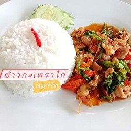 ข้าวกะเพรา ไก่