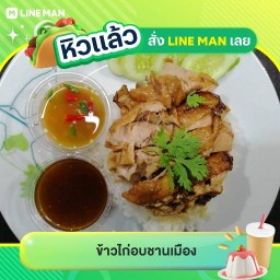 สลัดจัดจ้าน ออนไลน์