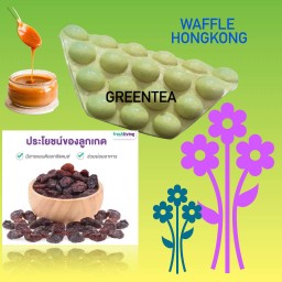 ลูกเกด-ชาเขียว