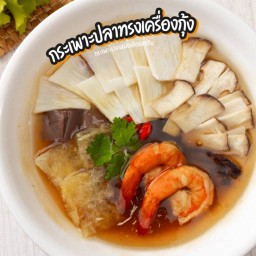 กระเพาะปลาทรงเครื่อง กุ้งสด🦐ถ้วย1000ml.ค่ะ