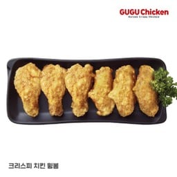 Crispy Chicken Wing (No sauce)