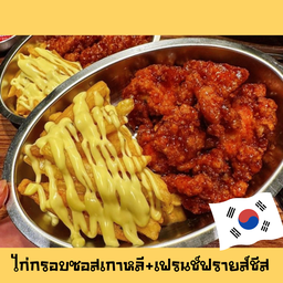 ไก่กรอบซอสเกาหลี+เฟรนช์ฟรายส์ราดชีส